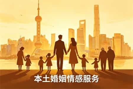 上海婚姻情感线索梳理 上海婚姻情感线索梳理