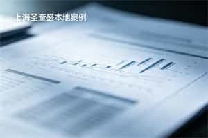 上海圣奎盛侦探社_3