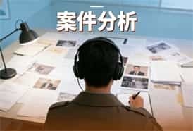 上海商务调查取证解决方案 - 专业侦探服务二十年